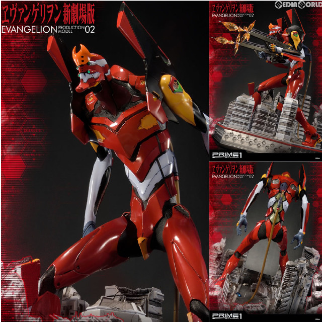 [FIG] アルティメットジオラママスターライン/ ヱヴァンゲリヲン新劇場版 汎用ヒト型決戦兵器 人造人間 エヴァンゲリオン正規実用型2号機 スタチュー プライム1スタジオ