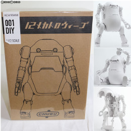 [FIG]12メカトロウィーゴ D.I.Y. 完成品 フィギュア 千値練(せんちねる)