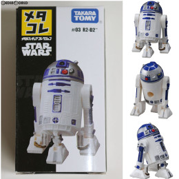 [FIG]メタコレ #03 R2-D2 STAR WARS(スター・ウォーズ) 完成品 フィギュア タカラトミー