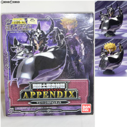[FIG]聖闘士聖衣神話APPENDIX ワイバーンラダマンティス 聖闘士星矢 完成品 フィギュア バンダイ