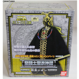 [FIG]聖闘士聖衣神話 教皇シオン 購入キャンペーン特別限定品 聖闘士星矢 冥王ハーデス十二宮編 完成品 フィギュア バンダイ