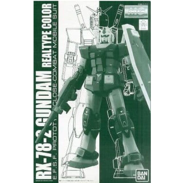 MG 1/100 ガンダム Ver.2.0 リアルタイプカラー【完成品】