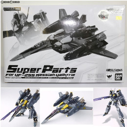 [FIG]魂ウェブ商店限定 DX超合金 VF-25S(オズマ・リー機)用 スーパーパーツ(リニューアルVer.) 劇場版マクロスF〜サヨナラノツバサ〜 完成トイ バンダイ