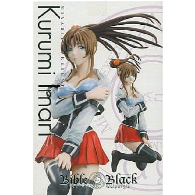 [FIG]みやびや ピンクのブラと縞ぱん BibleBlack 伊万里胡桃 『WF2008冬限定』 限定300個 みやびや