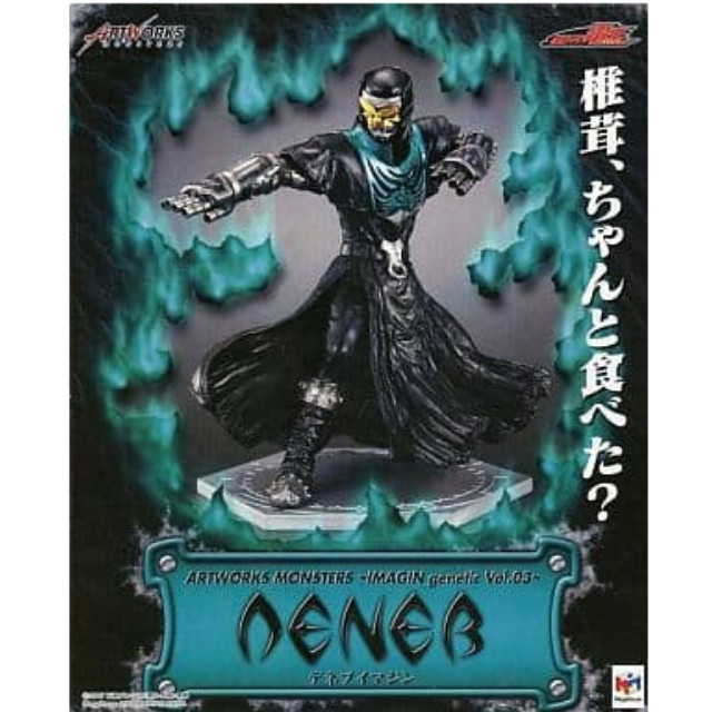 Amazon.co.jp: アートワークスモンスターズ 仮面ライダークウガ
