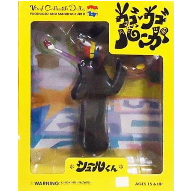 [FIG]VCD シュールくん 「ウゴウゴルーガ」 Vinyl Collectible Dolls-61 メディコム・トイ