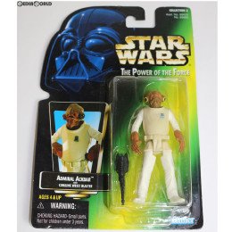 [FIG]アクバー提督 STAR WARS(スター・ウォーズ) THE POWER OF THE FORCE 完成品 フィギュア Kenner(ケナー)/ハズブロージャパン