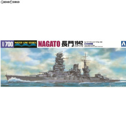 [PTM](再販)1/700 ウォーターライン No.123 日本海軍 戦艦 長門 1942 リテイク(スタンダード版) プラモデル アオシマ