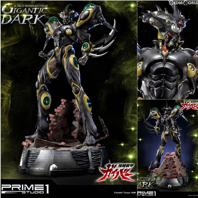 [FIG] アルティメットプレミアムマスターライン 強殖装甲ガイバー ギガンティック・ダーク スタチュー(UPMGV-03) プライム1スタジオ