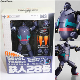 [FIG]リボルテックヤマグチ No.043 鉄人28号 完成品 フィギュア 海洋堂