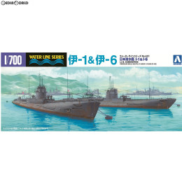 [PTM](再販)1/700 ウォーターライン No.431 日本海軍 潜水艦 伊1・伊6 プラモデル アオシマ