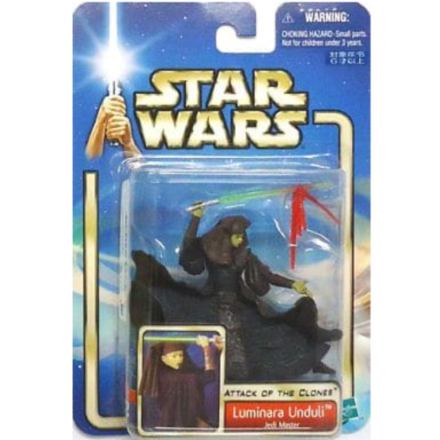 [FIG]スター・ウォーズ エピソード2 ベーシックフィギュア　ルミナーラ・アンドゥリ