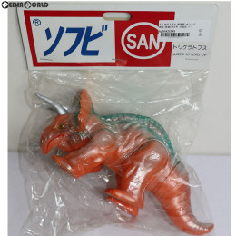 [FIG]トリケラトプス 復刻版 オレンジ成型 恐竜100万年 完成品 ソフビフィギュア マルサン