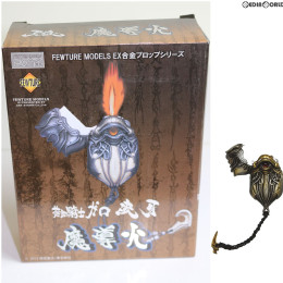 [TOY]EX合金 黄金騎士ガロ 魔導火 流牙ver. 牙狼-GARO-(ガロ)〜闇を照らす者〜 アクセサリー アートストーム