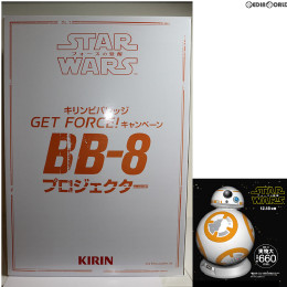 [GDS]BB-8 プロジェクター STAR WARS(スター・ウォーズ)/フォースの覚醒 GET FORCE!キャンペーン商品 キリンビバレッジ