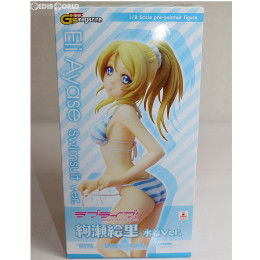 [FIG]電撃屋限定 絢瀬絵里(あやせえり) 水着Ver. ラブライブ! 1/8 完成品 フィギュア KADOKAWA(カドカワ)/アスキー・メディアワークス