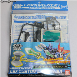ダンボール戦機 プラモデル 買取価格表 | カイトリワールド