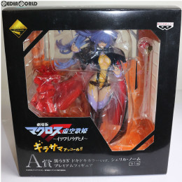 [FIG]一番くじプレミアム 劇場版マクロスF 虚空歌姫〜イツワリノウタヒメ〜 A賞 シェリル・ノーム プレミアムフィギュア 黒うさぎ ドキドキカラーVer. プライズ バンプレスト