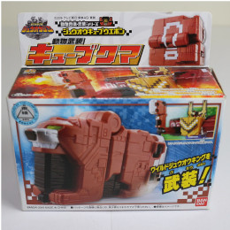 [TOY]ジュウオウキューブウエポン 動物武装 キューブクマ 動物戦隊ジュウオウジャー 完成トイ バンダイ