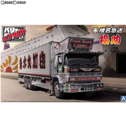 [PTM](再販)1/32 バリューデコトラ エクストラ No.7 椎名急送 福助 プラモデル アオシマ