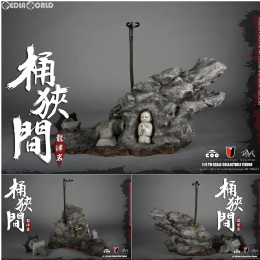 [FIG]1/6 帝国シリーズ 桶狭間(竜津岩) ジオラマ ベース 完成品(SE023) クーモデル