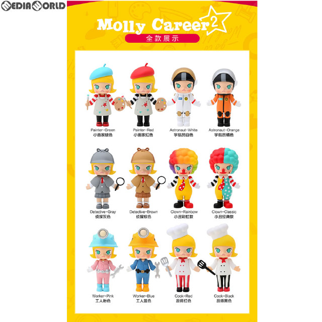 [FIG] (BOX)Molly Career 2(MOLLY職業シリーズ 2) フィギュア(12個) POP MART(ポップマート)