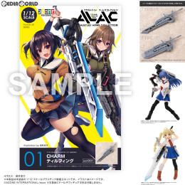 [PTM]1/12 アサルトリリィ アームズコレクションシリーズ 001 CHARM(チャーム) ティルフィング プラモデル(AAC001-TYR) アゾン