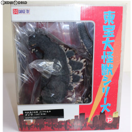 [FIG]東宝大怪獣シリーズ ゴジラ(1967) 怪獣島の決戦 ゴジラの息子 完成品 フィギュア エクスプラス