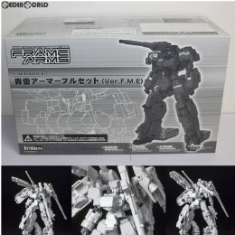 [PTM]コトブキヤショップ限定 フレームアームズ 1/100 轟雷アーマーフルセット(Ver.F.M.E) プラモデル(FA033) コトブキヤ