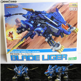 [PTM]HMM 1/72 RZ-028 ブレードライガー ZOIDS(ゾイド) プラモデル(ZD07) コトブキヤ