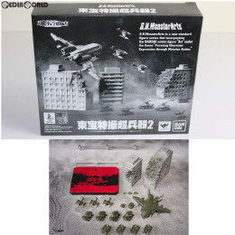 [FIG]魂ウェブ商店限定 S.H.MonsterArts(モンスターアーツ) 東宝特撮超兵器2 ゴジラVSデストロイア フィギュア用アクセサリー バンダイ