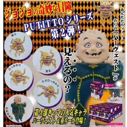 [FIG](BOX)PUTITTO ハーヴェスト ジョジョの奇妙な冒険 第四部 ダイヤモンドは砕けない フィギュア(12個) 奇譚クラブ