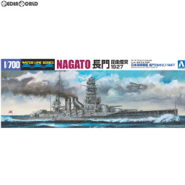 [PTM](再販)1/700 ウォーターライン No.124 長門 1927 プラモデル アオシマ