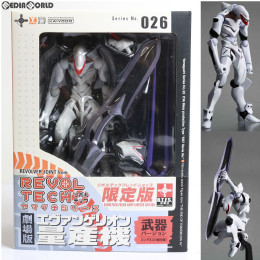 [買取]フレンドショップ限定 リボルテックヤマグチ No.026 エヴァンゲリオン量産機[武器] 新世紀エヴァンゲリオン劇場版 Air/まごころを、君に 完成品 可動フィギュア 海洋堂