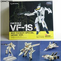 [TOY]1/60 完全変形 VF-1S ロイ・フォッカースペシャル movie ver. 超時空要塞マクロス 愛・おぼえていますか 完成トイ アルカディア