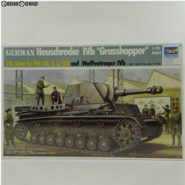 [PTM]00373 1/35 ドイツ軍 自走榴弾砲IVb ホイシュレッケ プラモデル トランペッター