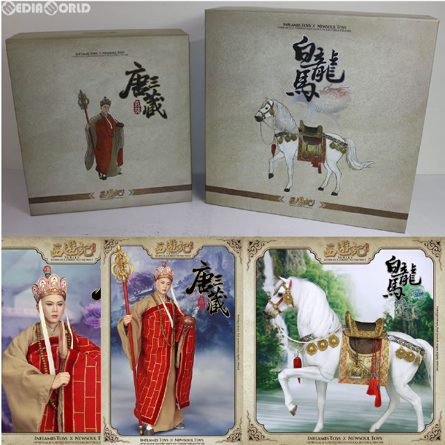[FIG] 西遊記/ 唐三蔵 玄奘 三蔵法師 with 白龍馬 1/6 コレクティブルフィギュア セット(IFT-013) Inflames Toys(インフレームトイズ)/New Soul Toys(ニューソウルトイズ)