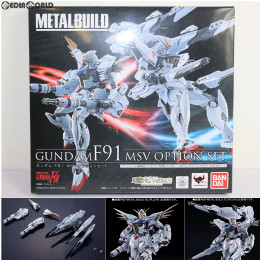 [FIG]魂ウェブ商店限定 METAL BUILD ガンダムF91 MSVオプションセット 機動戦士ガンダムF91 フィギュア用アクセサリ バンダイ