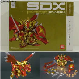 [FIG]初回特典付属 SDX スペリオルドラゴン SDガンダム外伝 完成品 可動フィギュア バンダイ