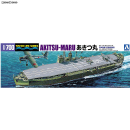 [PTM](再販)1/700 ウォーターライン No.564 日本陸軍 丙型特殊船 あきつ丸 プラモデル アオシマ