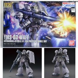 [PTM]HG 1/144 YMS-03 ヴァッフ 機動戦士ガンダム THE ORIGIN(ジオリジン) プラモデル バンダイ