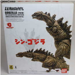 [FIG]S.H.MonsterArts(モンスターアーツ) ゴジラ(2016)第2形態&第3形態 ゴジラ・ストア限定カラーVer 可動フィギュア シン・ゴジラBlu-ray/DVD封入特典優先購入券限定 バンダイ