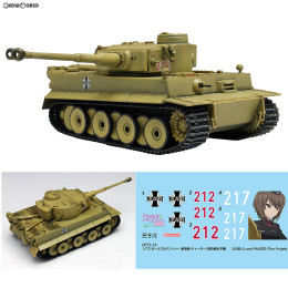 [PTM]1/35 ティーガーI 黒森峰女学園 ガールズ&パンツァー 劇場版 プラモデル(GP72-18) プラッツ