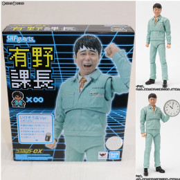 [FIG]魂ウェブ商店限定 S.H.Figuarts(フィギュアーツ) 有野課長(いけそう缶Ver.) ゲーム