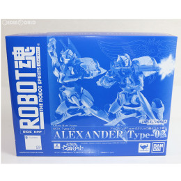 [FIG]魂ウェブ商店限定 ROBOT魂(SIDE KMF) アレクサンダType-02(リョウ機&ユキヤ機) コードギアス 亡国のアキト 完成品 可動フィギュア バンダイ