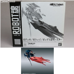 [FIG]魂ウェブ商店限定 ROBOT魂(SIDE MS) ガデッサ/ガラッゾ/ガッデス用ブースター 機動戦士ガンダム00(ダブルオー) フィギュア用アクセサリ バンダイ