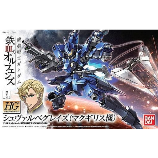 [PTM]HG 1/144 EB-05s シュヴァルベグレイズ(マクギリス機) 機動戦士ガンダム 鉄血のオルフェンズ プラモデル(0201876) バンダイ