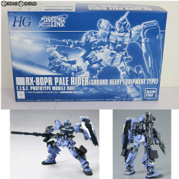 [PTM]プレミアムバンダイ限定 HGUC 1/144 RX-80PR ペイルライダー(陸戦重装備仕様) 機動戦士ガンダム外伝 ミッシングリンク プラモデル(0192035) バンダイ