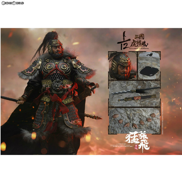 [FIG] 張飛翼徳(ちょうひよくとく) スタンダードエディション 三国志武将魂 1/12 完成品 可動フィギュア(IFT-033) INFLAMES TOYS(インフレームトイズ)