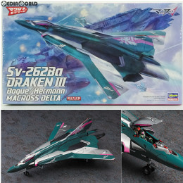[PTM]1/72 Sv-262Ba ドラケンIII ボーグ機/ヘルマン機 マクロスΔ(デルタ) プラモデル(65835) ハセガワ